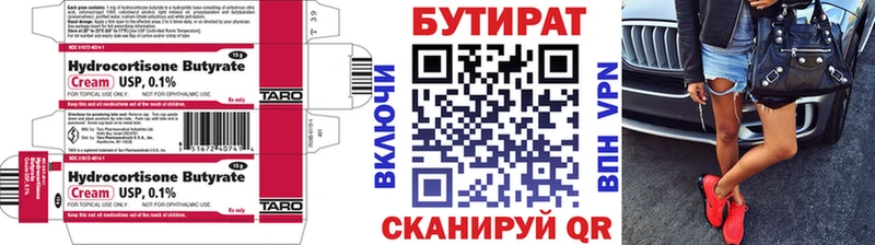 купить наркотик  kraken вход  Бутират BDO  Муравленко 