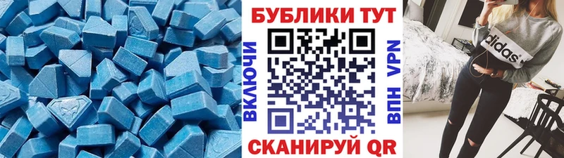 Ecstasy 280 MDMA  Муравленко 