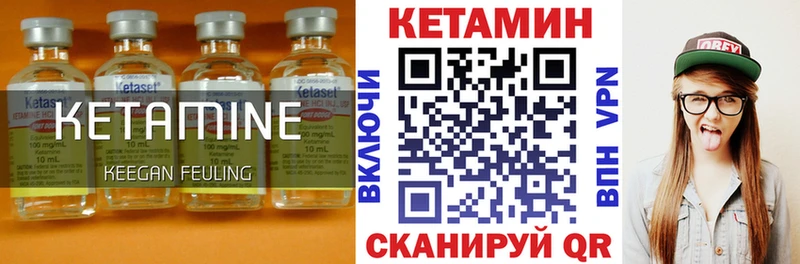 Кетамин VHQ  Муравленко 